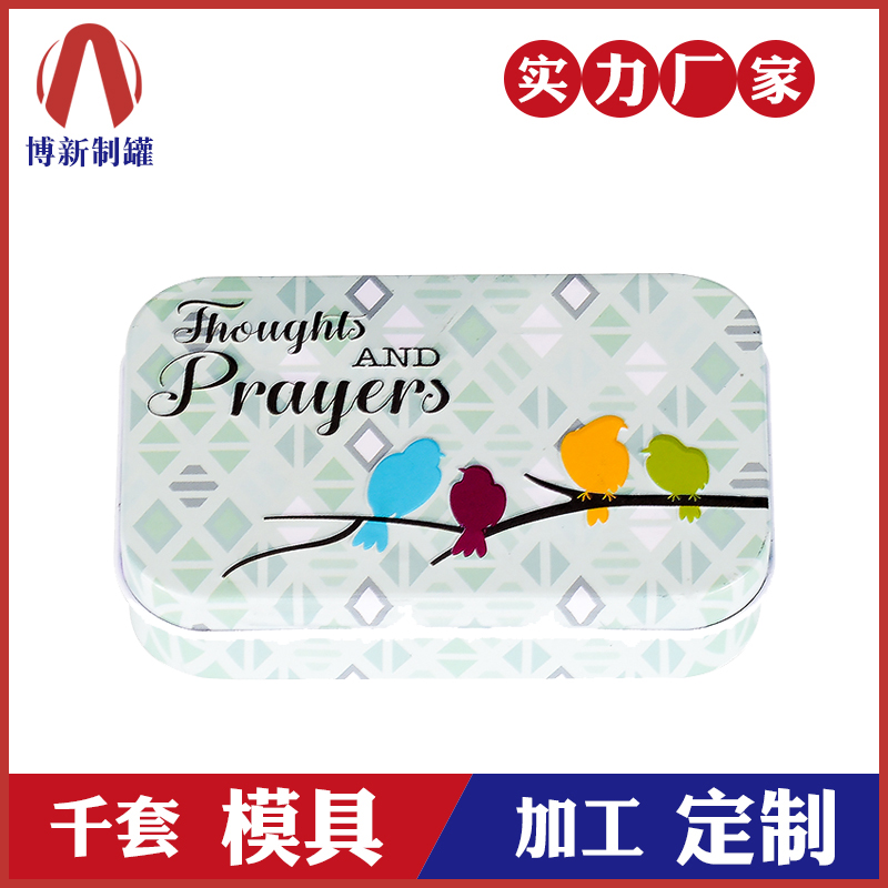 保健品鐵盒|禮品包裝鐵盒|長(zhǎng)方形馬口鐵盒 NC2025-008 保健品鐵盒|禮品包裝鐵盒|長(zhǎng)方形馬口鐵盒 NC2025-008