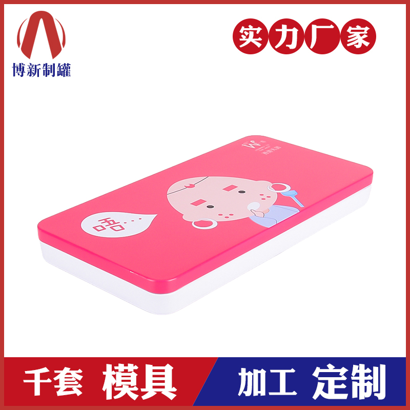 化妝品鐵盒-面膜鐵盒包裝 化妝品鐵盒-面膜鐵盒包裝