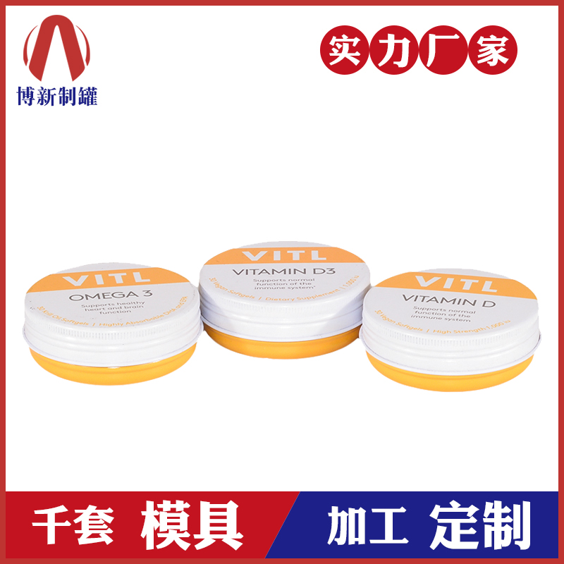 螺旋馬口鐵盒-面霜鐵盒包裝 螺旋馬口鐵盒-面霜鐵盒包裝