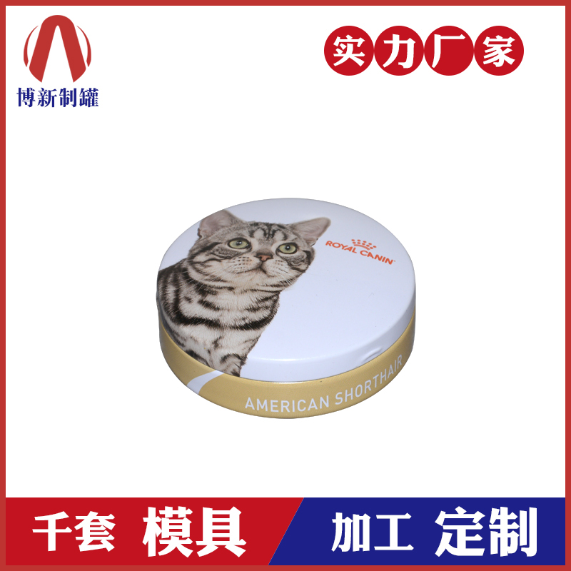 彩妝鐵盒-小巧化妝品鐵盒 彩妝鐵盒-小巧化妝品鐵盒