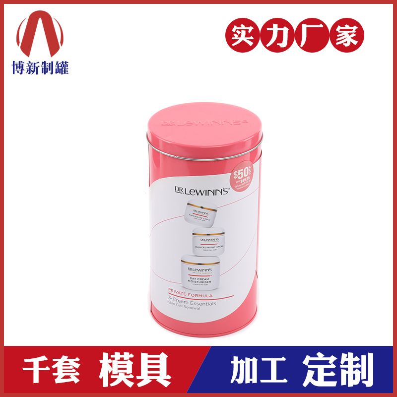 面霜鐵盒廠家-面霜套裝鐵盒 面霜鐵盒廠家-面霜套裝鐵盒