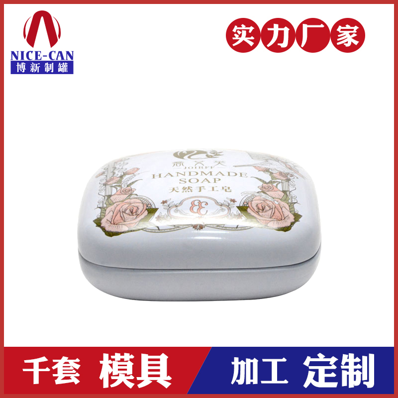 手工皂鐵盒包裝-方形馬口鐵盒 手工皂鐵盒包裝-方形馬口鐵盒