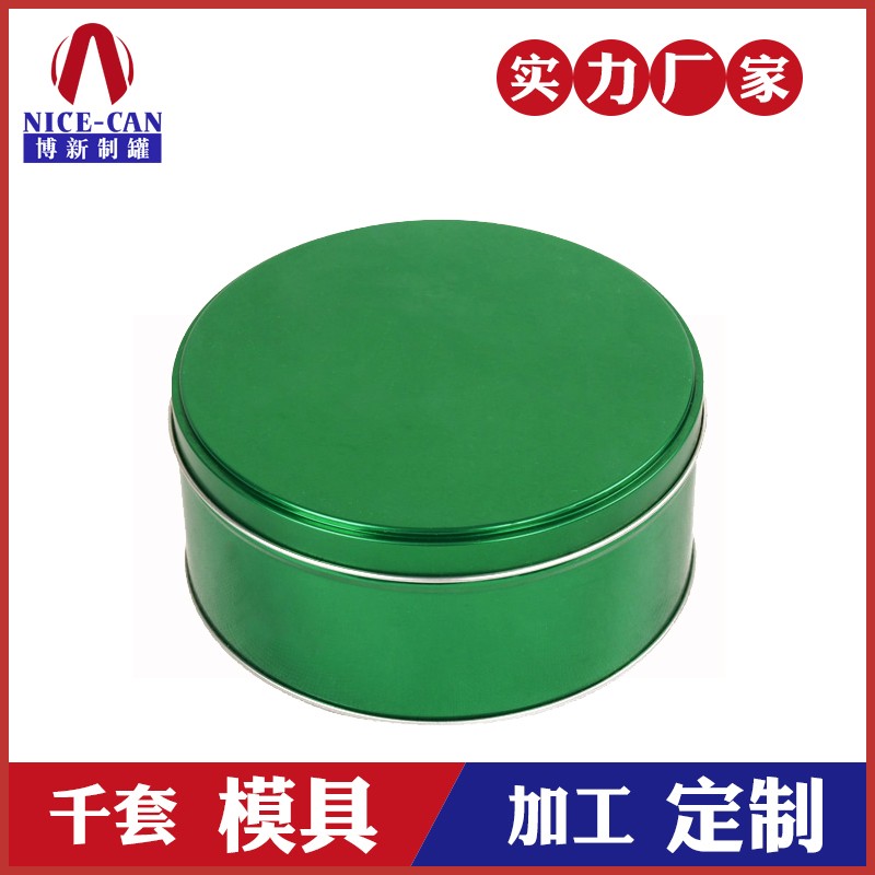 圓形馬口鐵盒-化妝品小鐵盒 圓形馬口鐵盒-化妝品小鐵盒