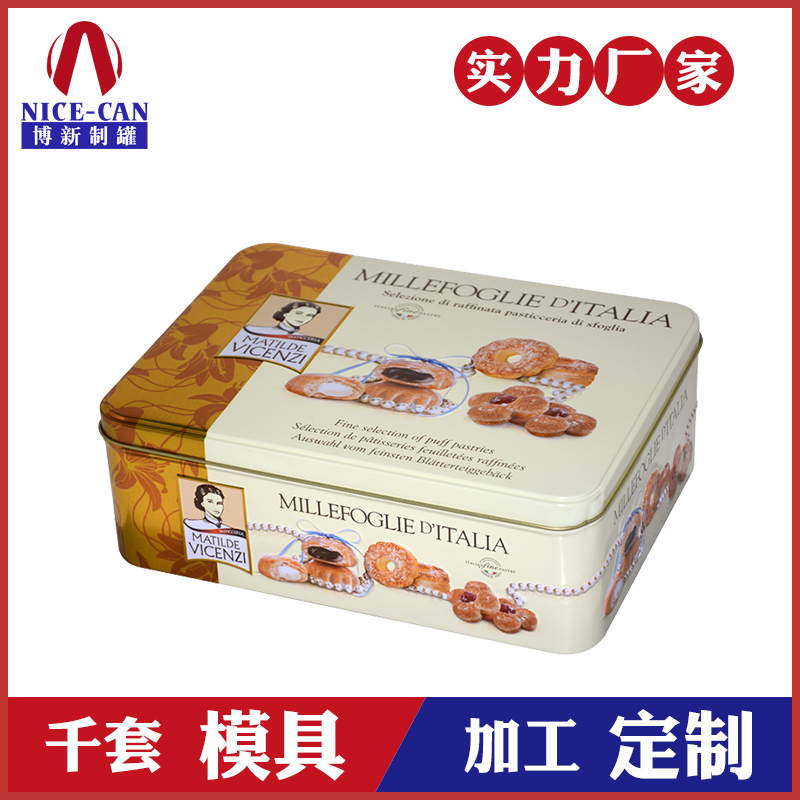 長方形餅干鐵盒-手工曲奇餅干鐵盒 長方形餅干鐵盒-手工曲奇餅干鐵盒