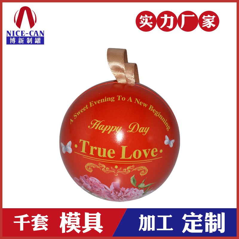 馬口鐵球罐-球形糖果罐 馬口鐵球罐-球形糖果罐