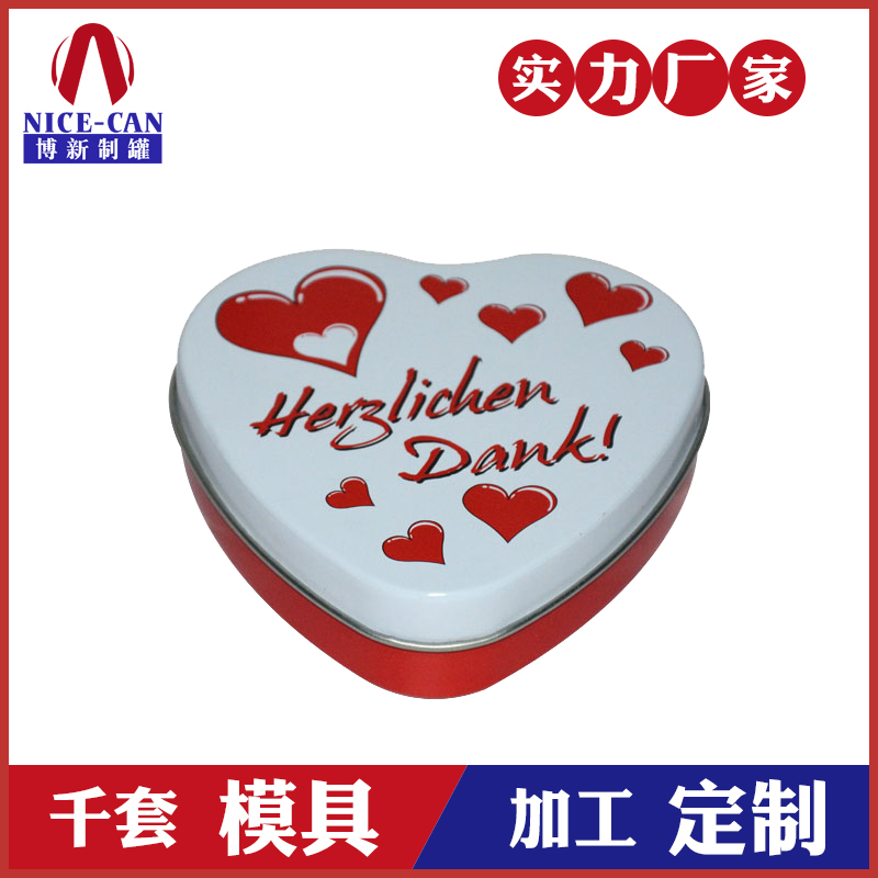 禮品鐵盒-巧克力心型鐵盒包裝 禮品鐵盒-巧克力心型鐵盒包裝