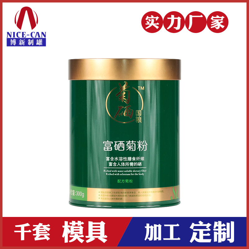 保健品鐵盒-富硒粉鐵盒包裝 保健品鐵盒-富硒粉鐵盒包裝