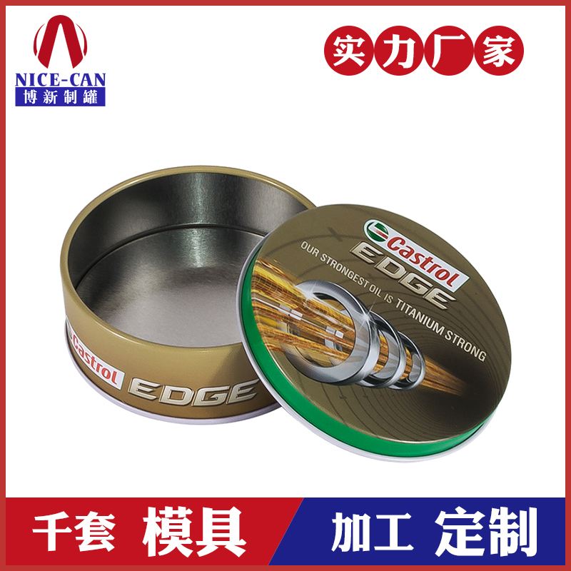 保健品鐵盒-圓形藥膏鐵盒 保健品鐵盒-圓形藥膏鐵盒