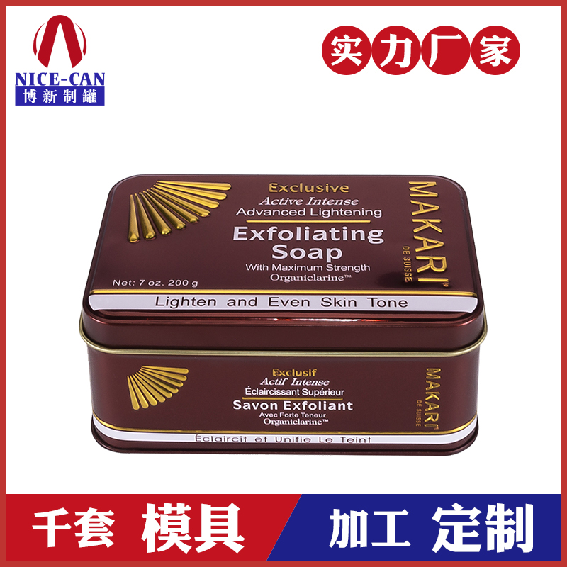 長方形馬口鐵盒-化妝品鐵盒包裝 長方形馬口鐵盒-化妝品鐵盒包裝