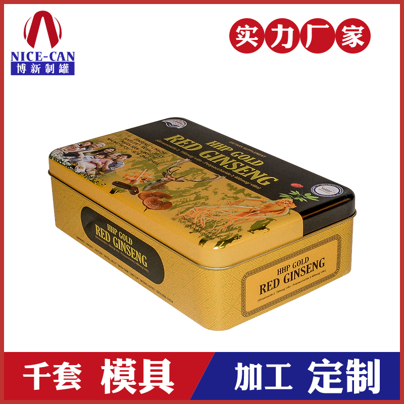 保健品鐵盒-金屬靈芝粉鐵盒包裝 保健品鐵盒-金屬靈芝粉鐵盒包裝