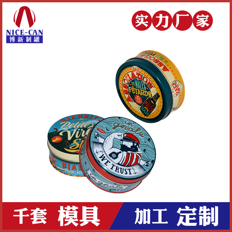 圓形金屬禮品盒-曲奇禮品鐵盒包裝 圓形金屬禮品盒-曲奇禮品鐵盒包裝