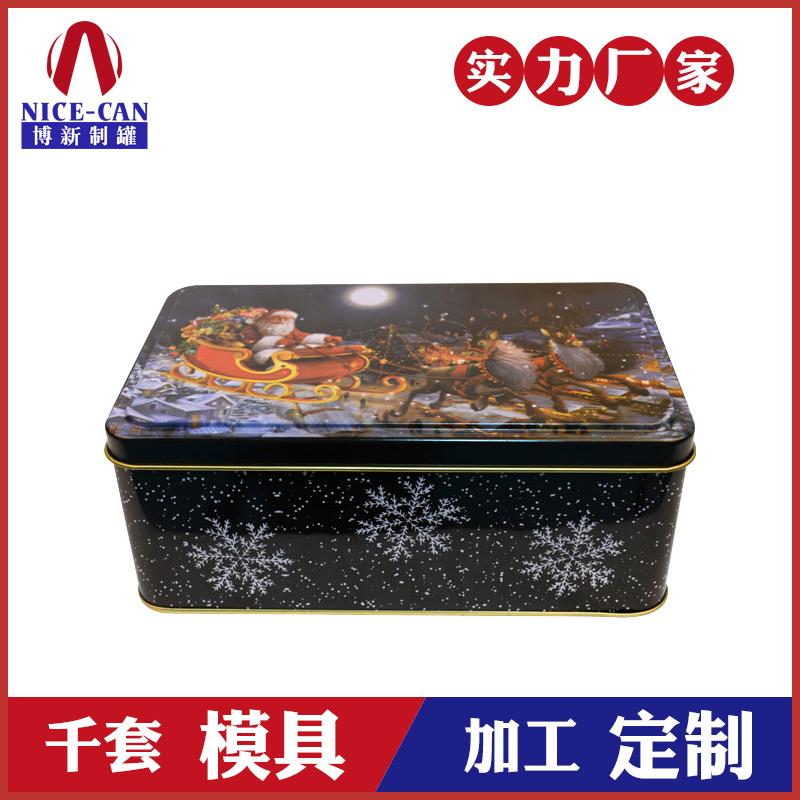 禮品鐵盒定制-圣誕禮品鐵盒 禮品鐵盒定制-圣誕禮品鐵盒