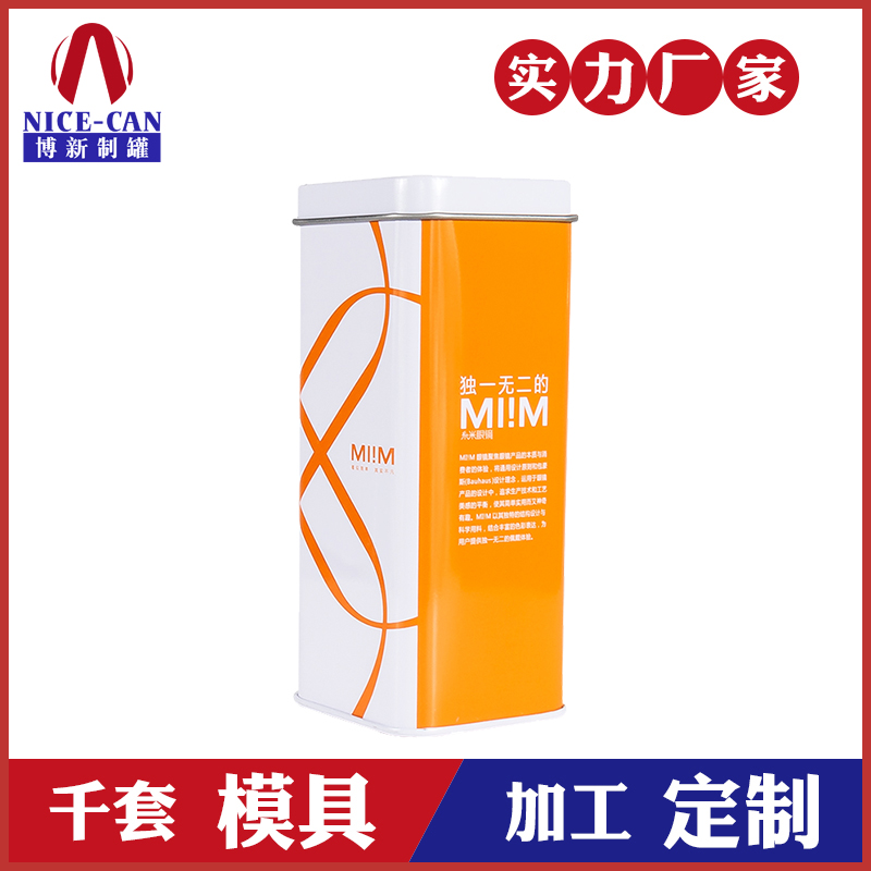 馬口鐵盒包裝-眼鏡鐵盒包裝 馬口鐵盒包裝-眼鏡鐵盒包裝