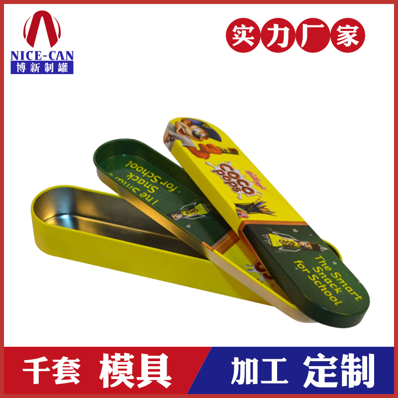 雙層馬口鐵盒-巧克力鐵盒定制 雙層馬口鐵盒-巧克力鐵盒定制