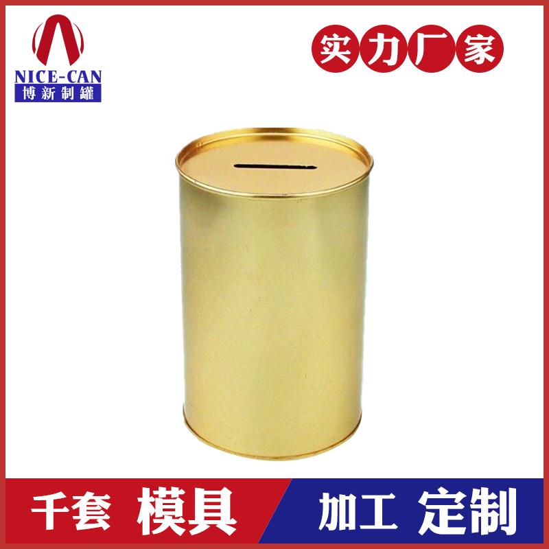 馬口鐵存錢罐-存錢罐儲蓄罐 馬口鐵存錢罐-存錢罐儲蓄罐