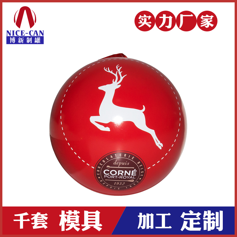 球形鐵罐-圣誕節(jié)禮品包裝 球形鐵罐-圣誕節(jié)禮品包裝