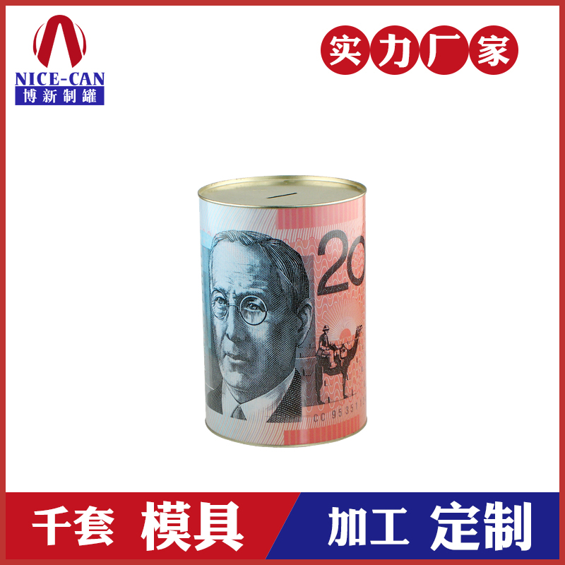 馬口鐵儲錢罐定制-復古馬口鐵儲錢罐 馬口鐵儲錢罐定制-復古馬口鐵儲錢罐