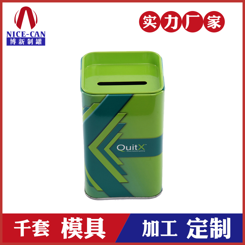 方形存錢(qián)罐-硬幣儲(chǔ)存罐 方形存錢(qián)罐-硬幣儲(chǔ)存罐