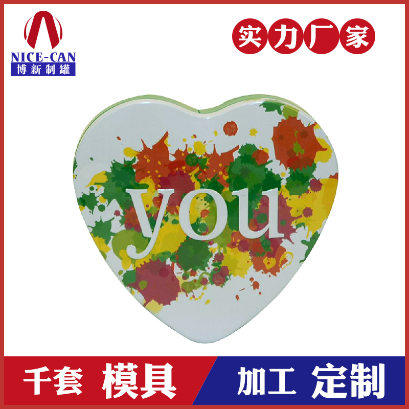 馬口鐵心形禮品鐵盒-糖果巧克力鐵盒包裝 馬口鐵心形禮品鐵盒-糖果巧克力鐵盒包裝