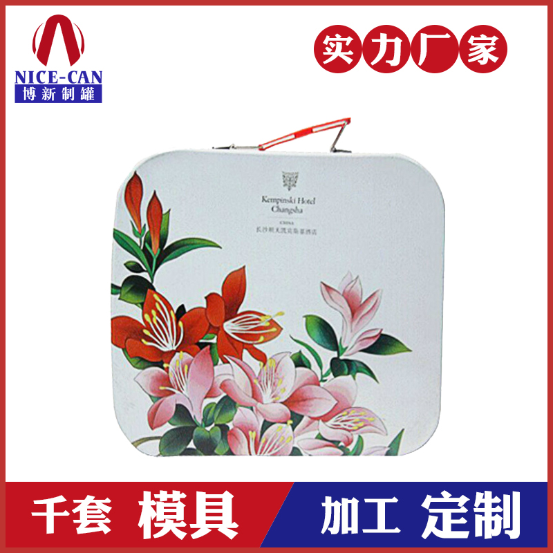 手挽月餅鐵盒-高檔方形月餅鐵盒 手挽月餅鐵盒-高檔方形月餅鐵盒