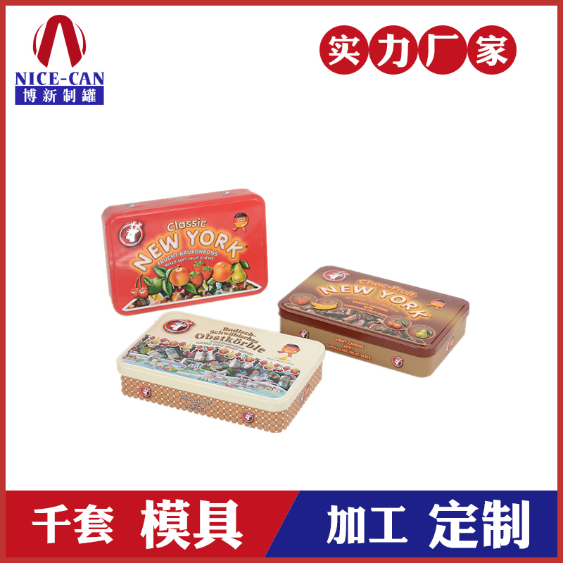 糖果鐵盒生產(chǎn)-糖果馬口鐵盒 糖果鐵盒生產(chǎn)-糖果馬口鐵盒