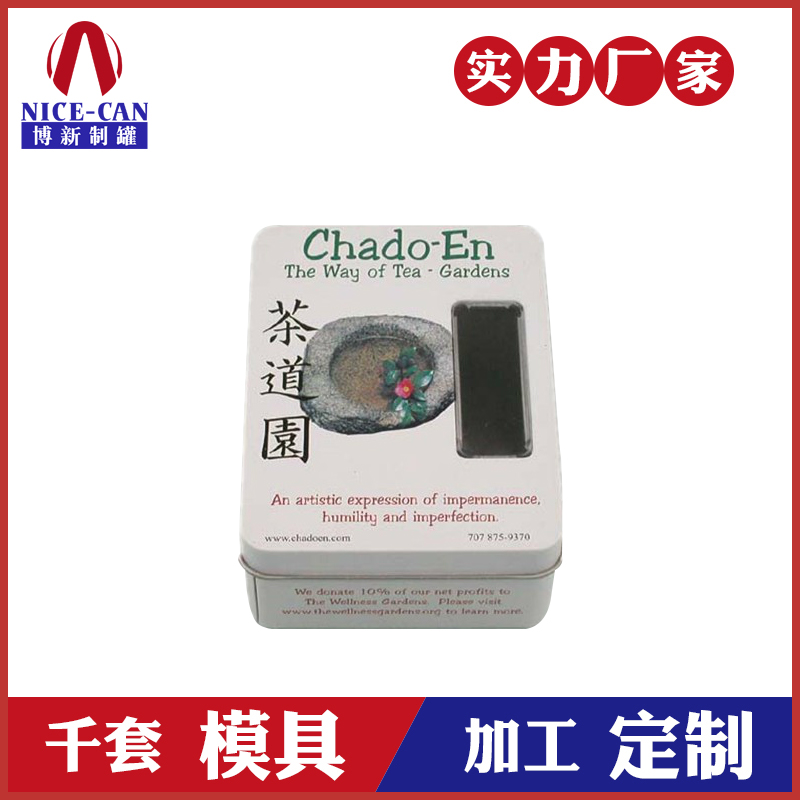 訂做茶葉鐵盒-日本風格茶葉開窗鐵盒 訂做茶葉鐵盒-日本風格茶葉開窗鐵盒