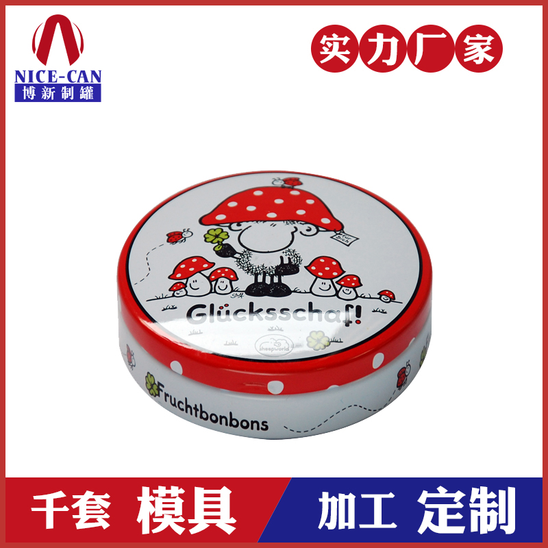 圓形鐵盒-迷你月餅鐵盒 圓形鐵盒-迷你月餅鐵盒