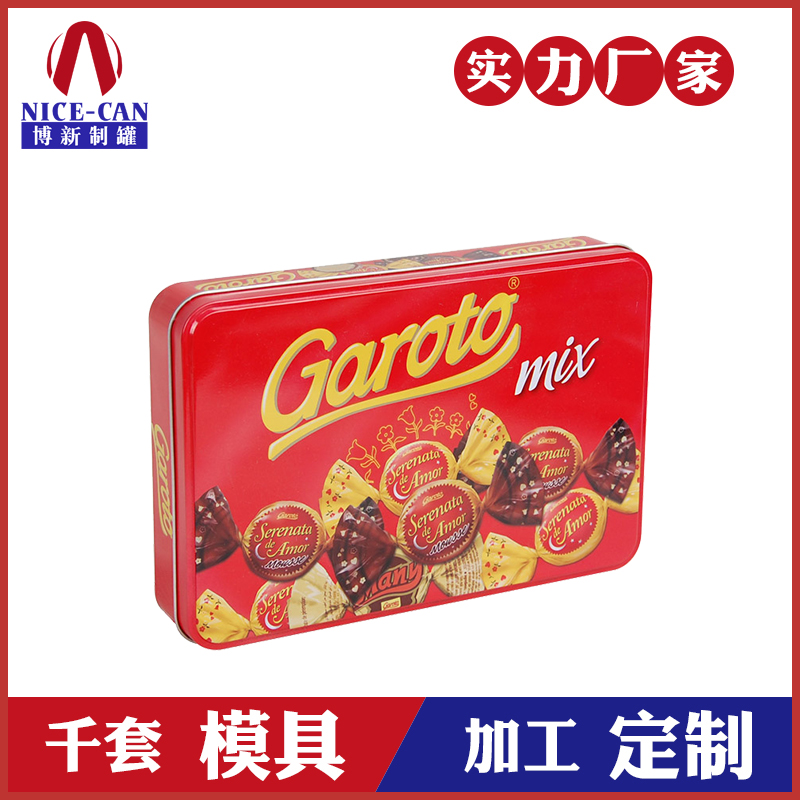 糖果盒鐵盒-方形糖果鐵盒定制 糖果盒鐵盒-方形糖果鐵盒定制