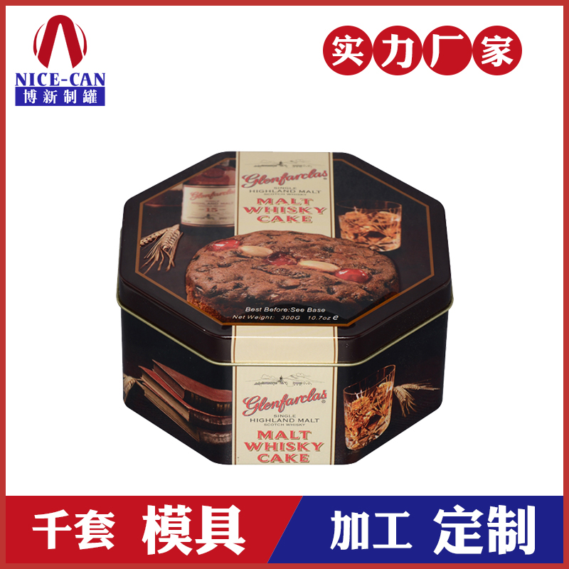 餅干鐵盒生產(chǎn)-八角鐵罐定制 餅干鐵盒生產(chǎn)-八角鐵罐定制