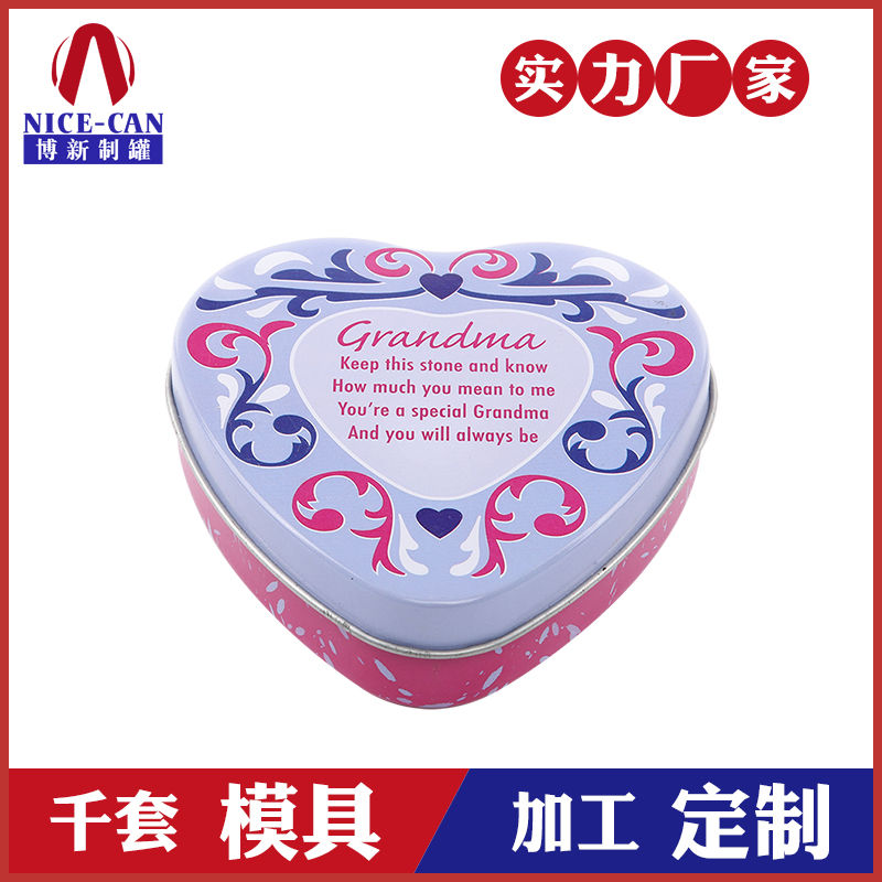 喜糖鐵盒定制-馬口鐵心形喜糖盒 喜糖鐵盒定制-馬口鐵心形喜糖盒