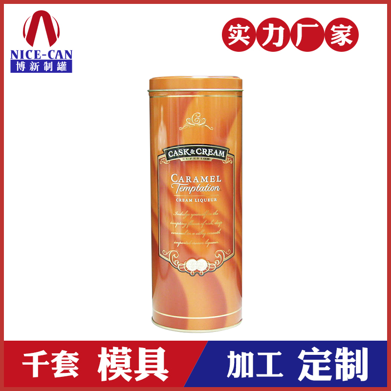 葡萄酒罐包裝-高檔威士忌酒罐 葡萄酒罐包裝-高檔威士忌酒罐