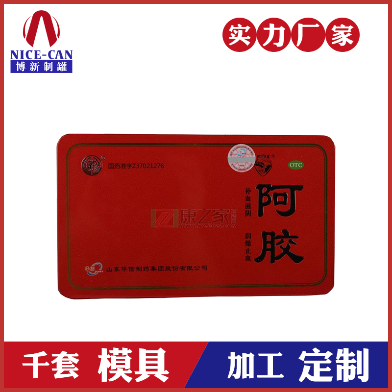 阿膠鐵盒生產(chǎn)-阿膠糕鐵盒定制 阿膠鐵盒生產(chǎn)-阿膠糕鐵盒定制