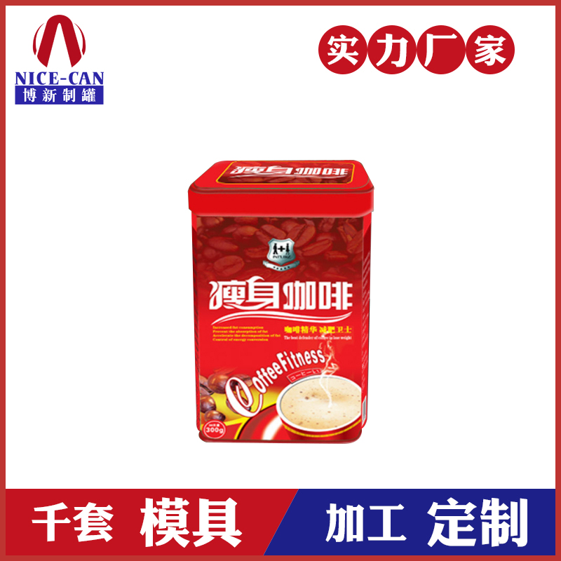 咖啡鐵盒-瘦身咖啡鐵盒 咖啡鐵盒-瘦身咖啡鐵盒