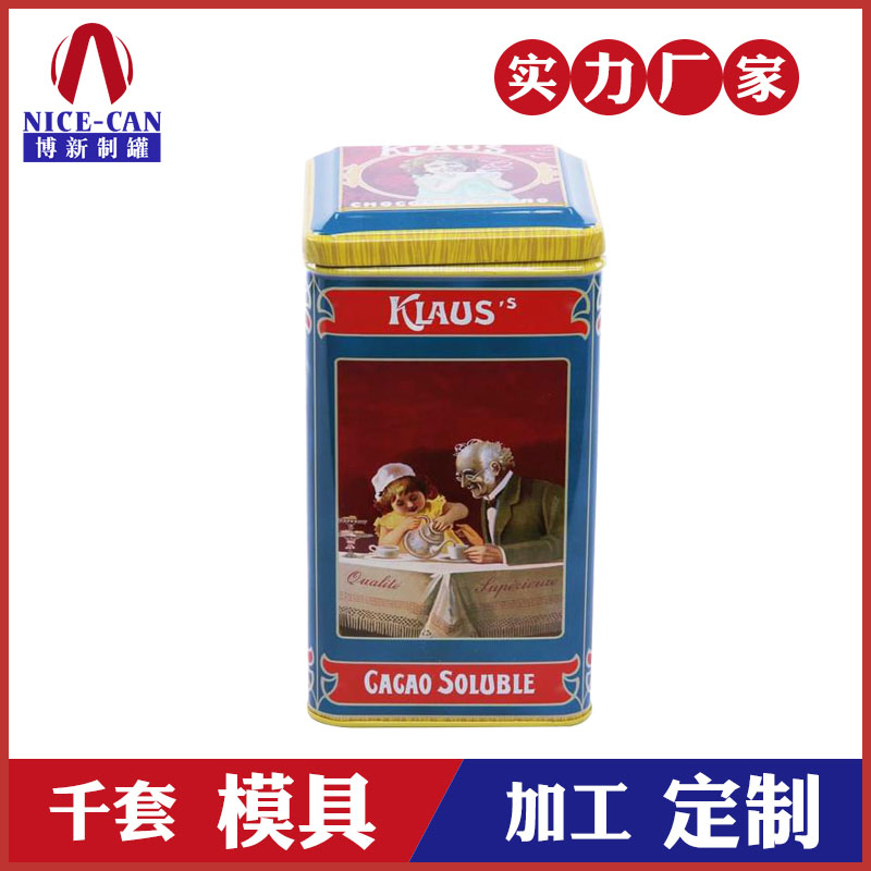 巧克力鐵盒-巧克力沖劑包裝鐵盒 巧克力鐵盒-巧克力沖劑包裝鐵盒