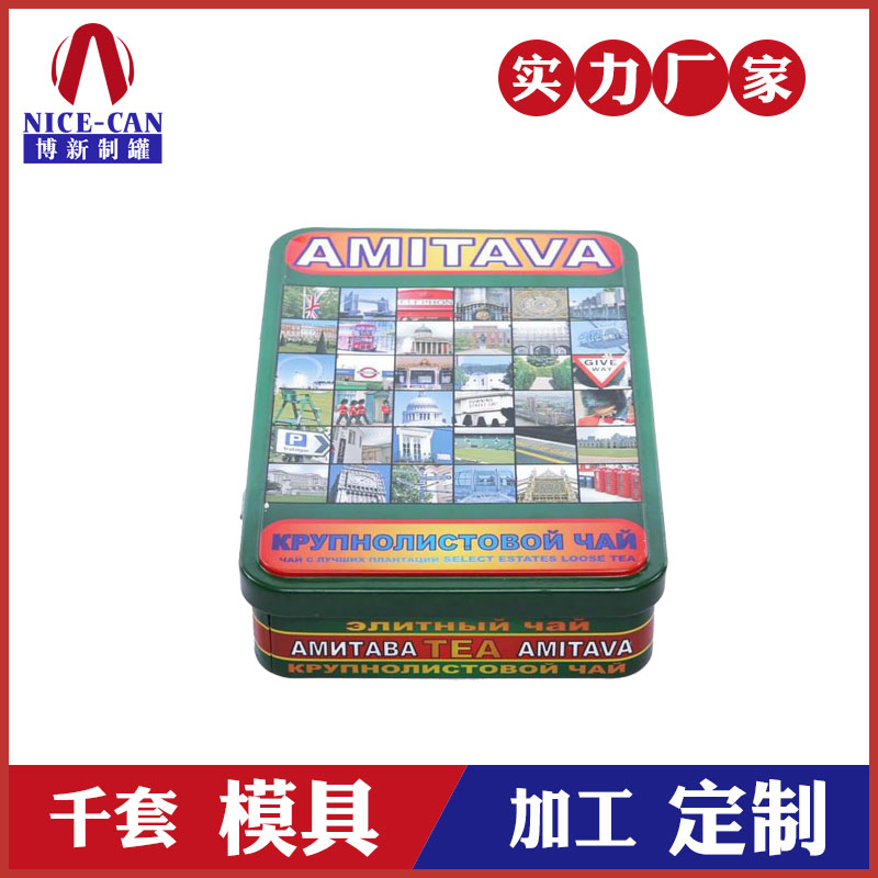 茶葉鐵盒制作-方形茶葉鐵盒 茶葉鐵盒制作-方形茶葉鐵盒