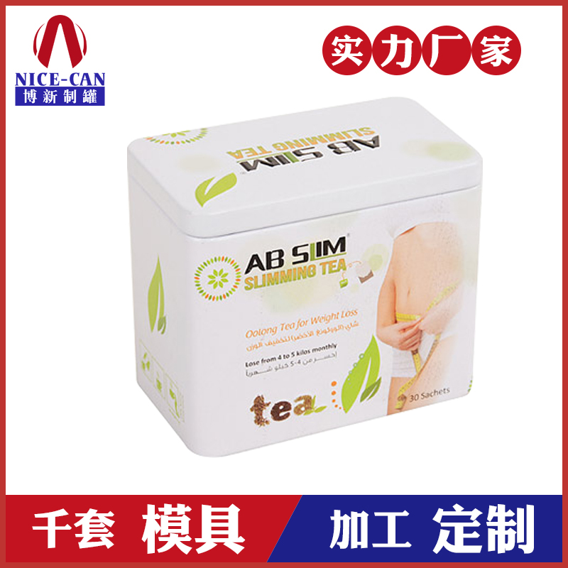 保健品鐵盒定制-馬口鐵減肥茶葉罐 保健品鐵盒定制-馬口鐵減肥茶葉罐