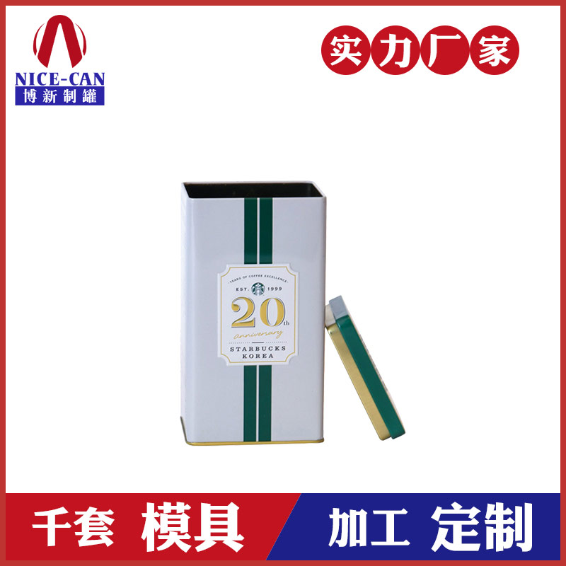 咖啡鐵罐-肇慶咖啡鐵罐工廠 咖啡鐵罐-肇慶咖啡鐵罐工廠