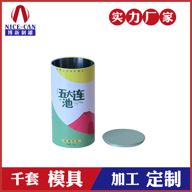 圓形玫瑰花茶鐵罐-茶葉鐵盒生產(chǎn)廠家 圓形玫瑰花茶鐵罐-茶葉鐵盒生產(chǎn)廠家