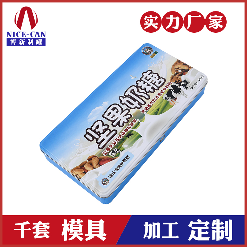 堅果奶糖鐵盒-方形糖果盒生產(chǎn)廠家 堅果奶糖鐵盒-方形糖果盒生產(chǎn)廠家