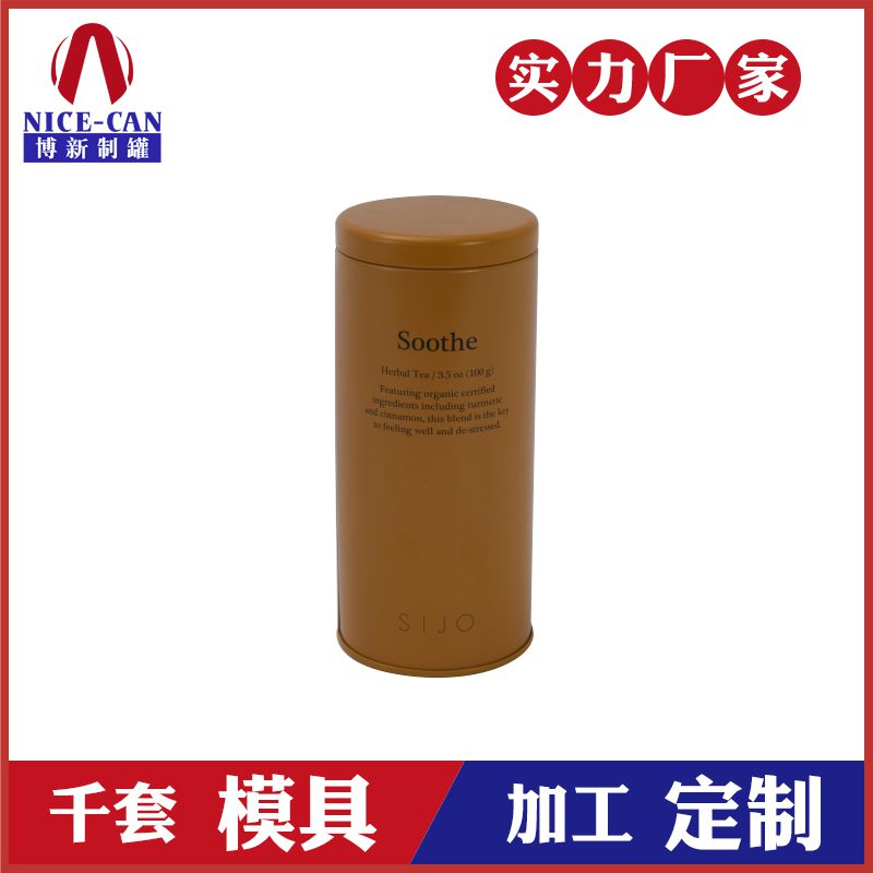 圓形茶葉鐵罐包裝-定制茶葉鐵罐 圓形茶葉鐵罐包裝-定制茶葉鐵罐