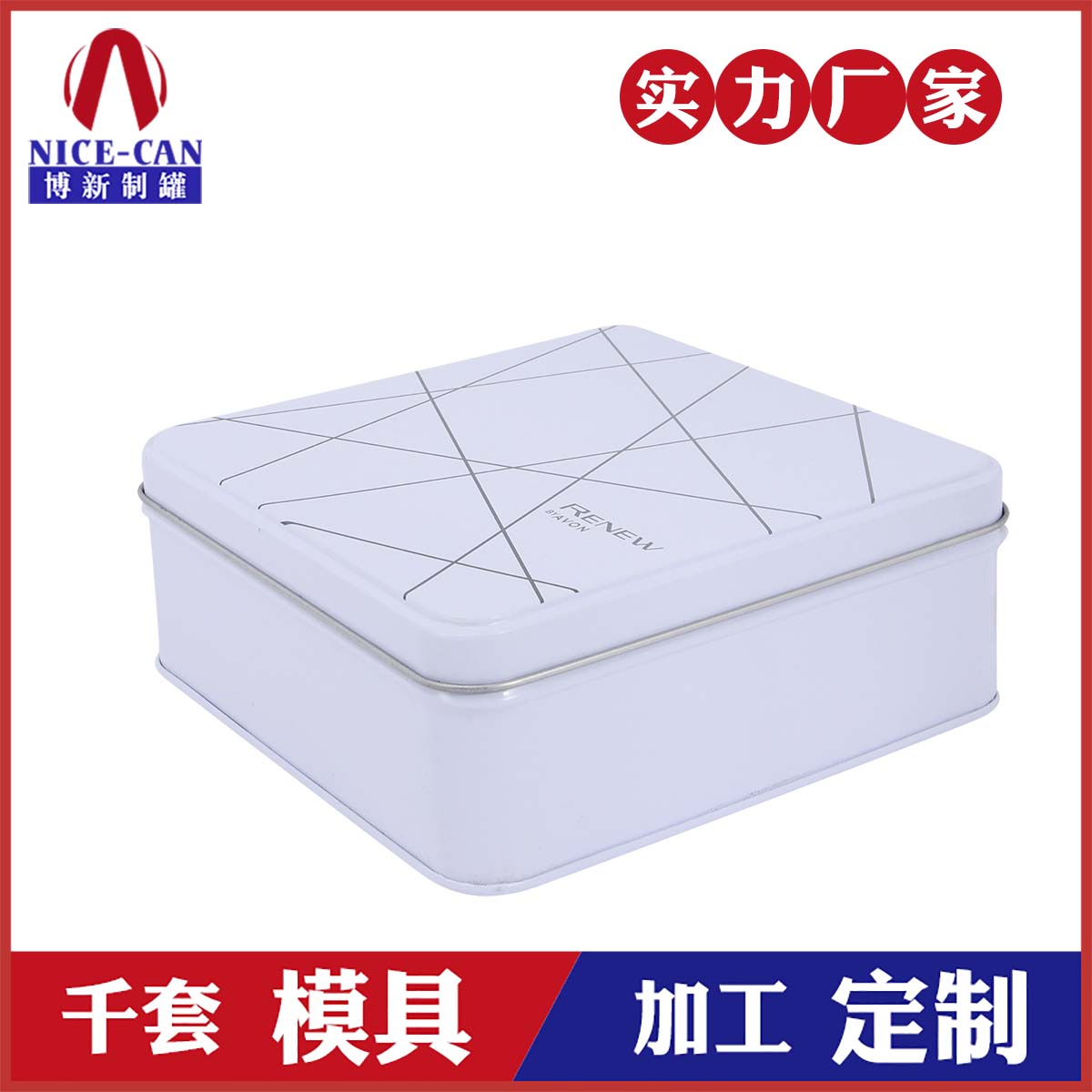 廣州化妝品鐵盒-化妝品鐵盒定制廠家 廣州化妝品鐵盒-化妝品鐵盒定制廠家