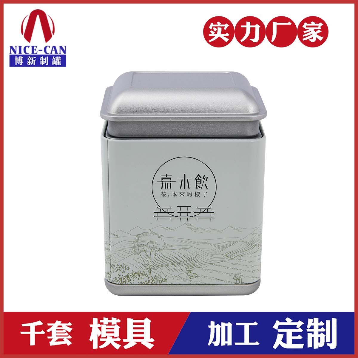 復(fù)古茶葉鐵罐-茶葉包裝鐵罐定做 復(fù)古茶葉鐵罐-茶葉包裝鐵罐定做