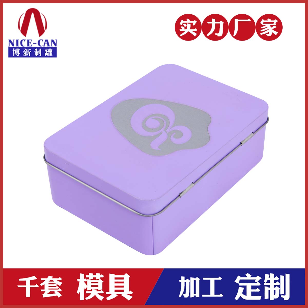 金屬化妝品盒-長(zhǎng)方形馬口鐵盒定制 金屬化妝品盒-長(zhǎng)方形馬口鐵盒定制