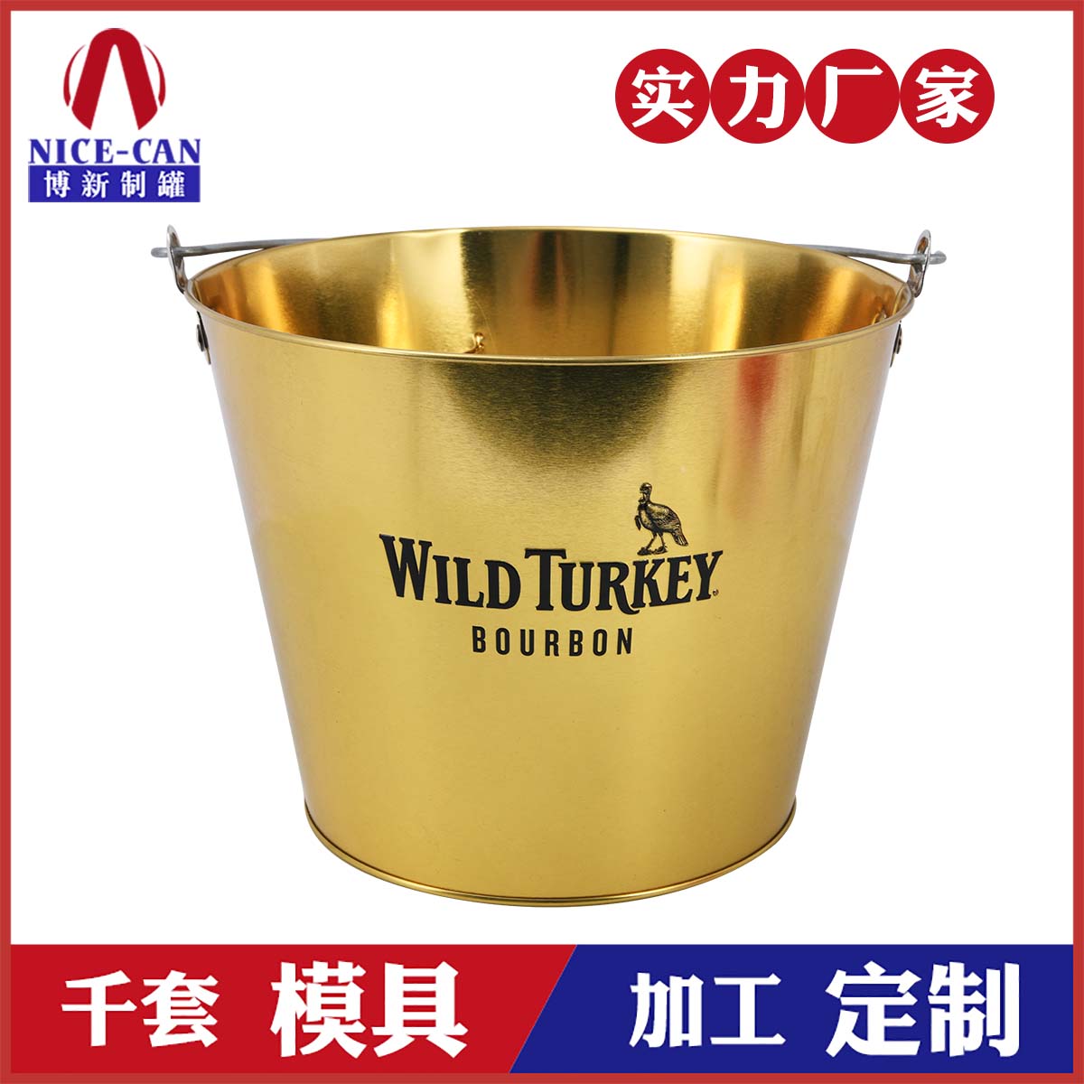 手提啤酒桶-馬口鐵冰桶廠家 手提啤酒桶-馬口鐵冰桶廠家