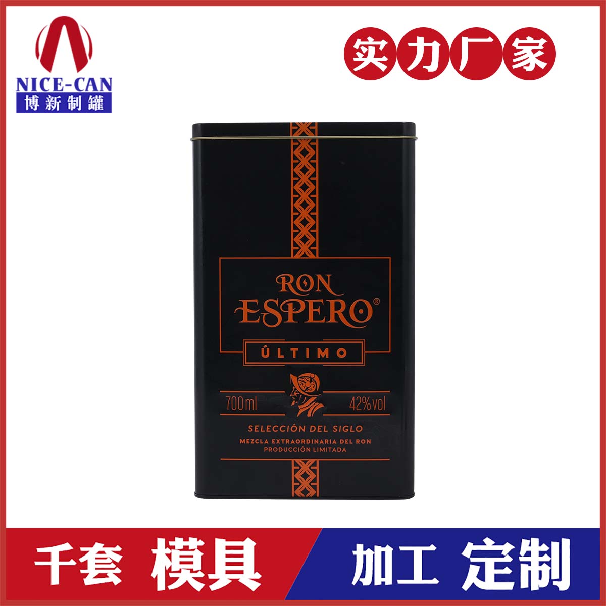 馬口鐵酒罐包裝-白酒鐵盒廠家 馬口鐵酒罐包裝-白酒鐵盒廠家