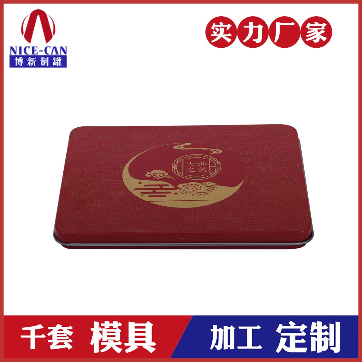 方形金屬CD盒-光盤鐵盒包裝廠家 方形金屬CD盒-光盤鐵盒包裝廠家