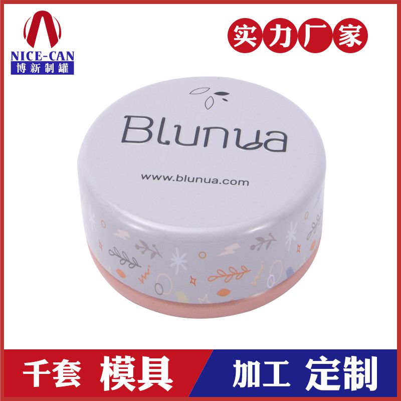 圓形化妝品鐵盒-化妝品小鐵盒廠家 圓形化妝品鐵盒-化妝品小鐵盒廠家