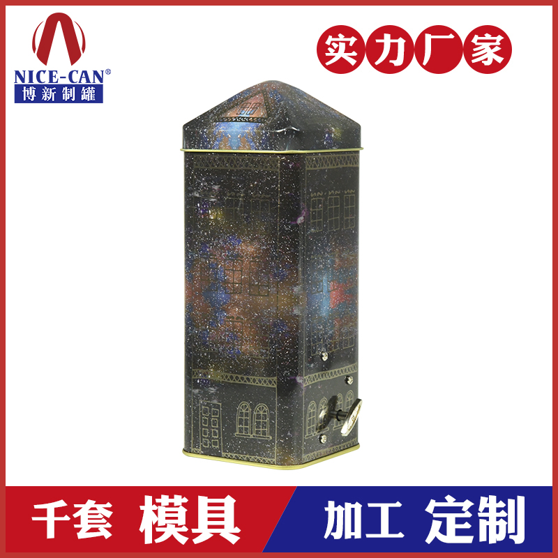 屋子形音樂(lè)鐵罐-音樂(lè)鐵盒生產(chǎn)廠家 屋子形音樂(lè)鐵罐-音樂(lè)鐵盒生產(chǎn)廠家