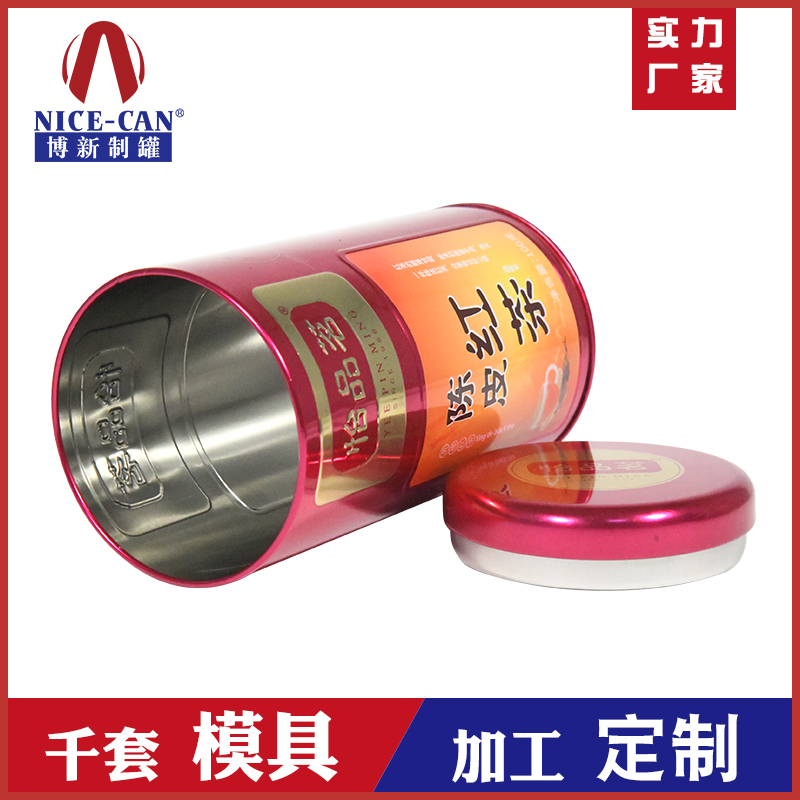 圓柱形紅茶鐵罐-紅茶鐵罐加工定制 圓柱形紅茶鐵罐-紅茶鐵罐加工定制