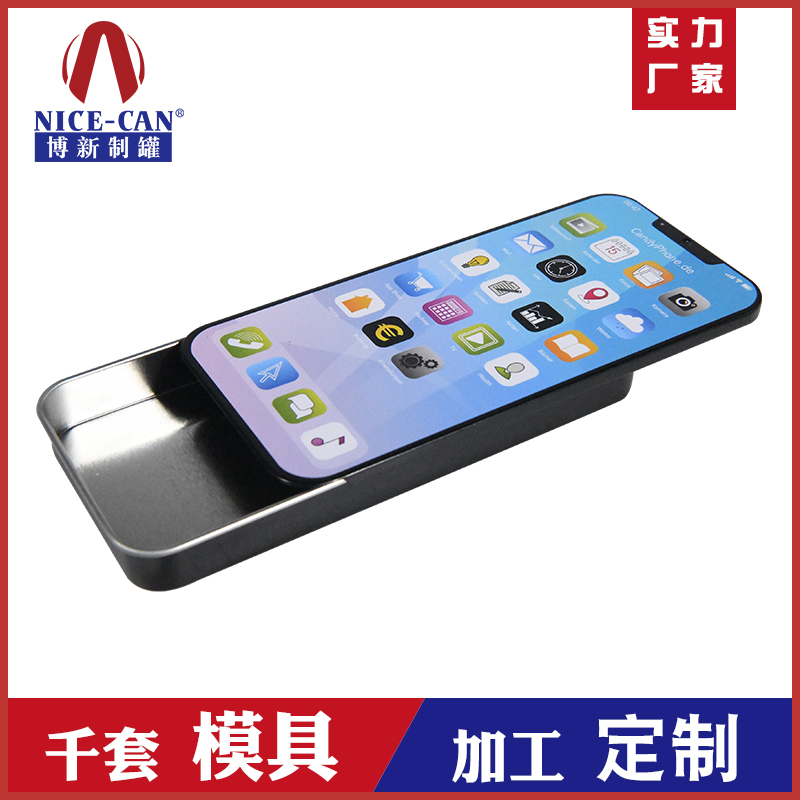方形推拉蓋鐵盒-金屬推拉糖果盒 方形推拉蓋鐵盒-金屬推拉糖果盒
